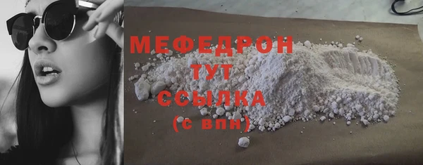 меф Волоколамск