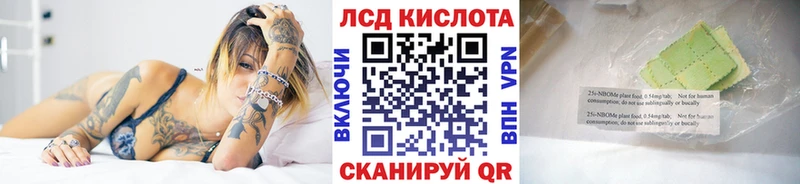 Марки NBOMe 1,8мг  Лобня 